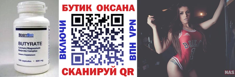 наркошоп  Мытищи  Бутират 1.4BDO 