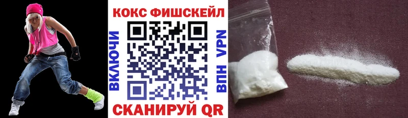 Кокаин FishScale  мориарти какой сайт  Мытищи  магазин продажи  