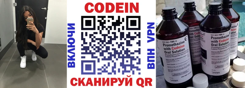 hydra ссылка  где купить наркоту  Мытищи  Кодеин напиток Lean (лин) 