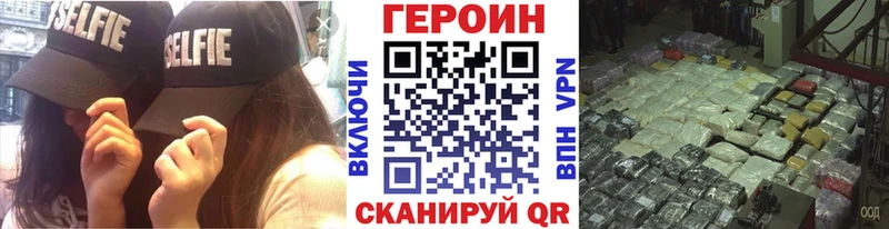 Героин Heroin  купить наркоту  Мытищи 