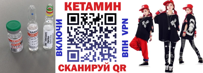 КЕТАМИН VHQ  купить закладку  дарк нет наркотические препараты  Мытищи 