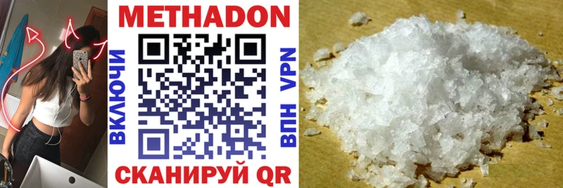 Метадон methadone  Мытищи 